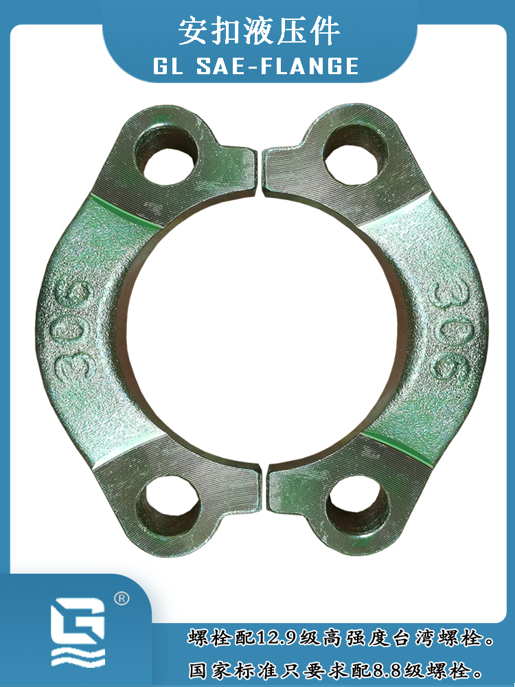 SAE法兰夹 - 图片3