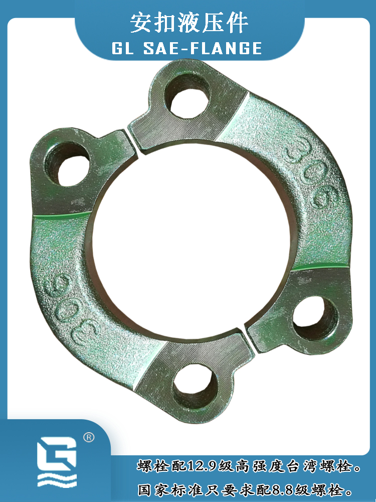 SAE法兰夹 - 图片4